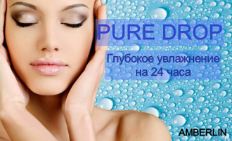 Увлажняющий крем 24 часа «PURE DROP» - Чистая капля.