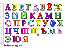 Фетр с рисунком "Русский Алфавит"