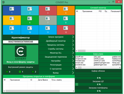 Программа-антишпион / Анти-кейлоггер для компьютеров с Windows - Сovert Pro