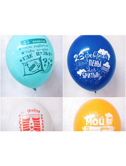 воздушные шары с надписями на 23 февраля купить в краснодаре