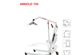 Арнольд 150  Подъемник электрический