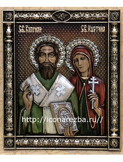 Священномученник Киприан и мученица Иустина