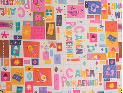 Бумага упаковочная глянцевая "С днем рождения", 70 х 100 см, 1 лист