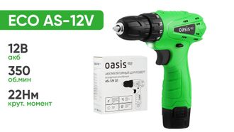 Шуруповерт Oasis AS-12V Eco