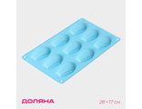 Форма для выпечки Доляна «Подводный мир. Ракушка», силикон, 28×17×2 см, 9 ячеек (6,7×4,5×1,3 см), цвет голубой