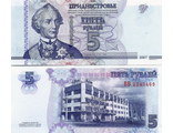 Приднестровье 5 рублей 2007 г. (Мод.2012 г.)