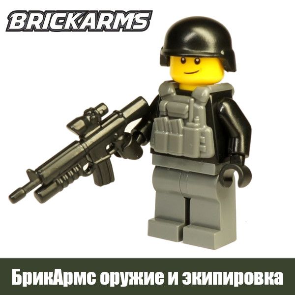 Каталог БрикАрмс (BrickArms): оружие, каски и бронежилеты