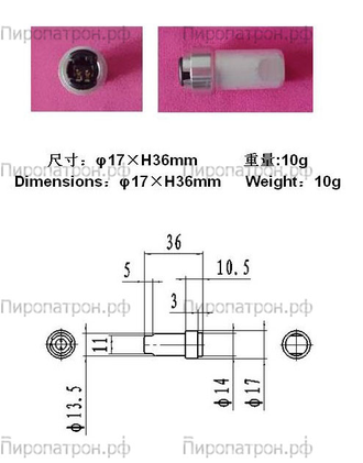 17x36 Пиропатрон ремня безопасности D000014