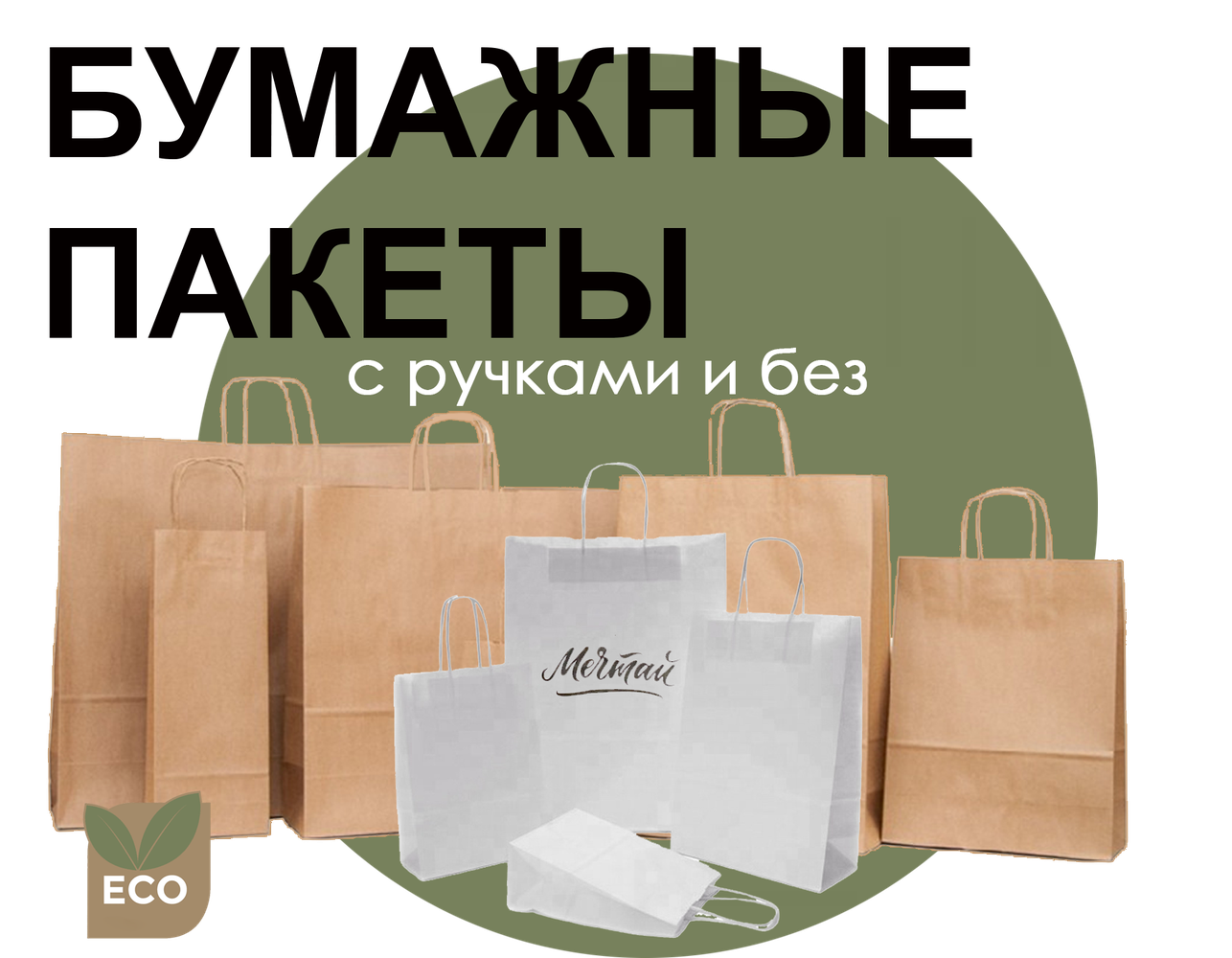 Розничный магазин товаров для упаковки