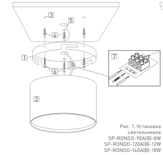 SP-RONDO-90B 8W