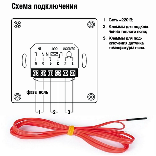 Терморегулятор Caleo UTH-120