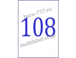 Этикетки А4 самоклеящиеся, белые, 30x15мм, 108шт/л