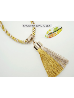 Арт. "Кисточки". Разноцветные подхваты с подвесками-кисточками