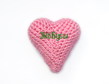 Сердечко вязаное 4см. Цвет розовый