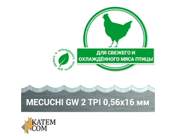 Полотно ленточное для мяса птицы Mecuchi GW 16мм 2TPI