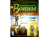 Журнал &quot;Наполеоновские войны&quot; №124. Канонир гвардейской конной артиллерии 1812-1814 гг.