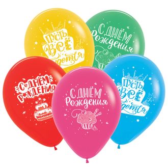 Воздушные шары с гелием "С днем рождения! тортики ассорти" 30см