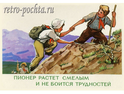 7351 Законы юных пионеров В Талашенко 1960