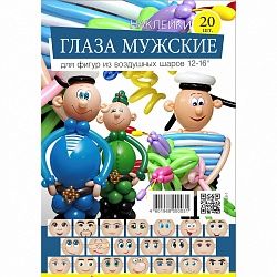 Наклейки &quot;Лицо мужское&quot;, 1 лист