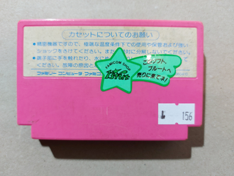 №156 TAdventure Island для Famicom / Денди (Япония)