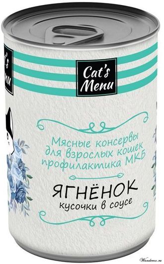 Cats Menu консервы для взрослых  кошек с ягненком ( кусочки в соусе ).Профилактика МКБ. 340 гр.