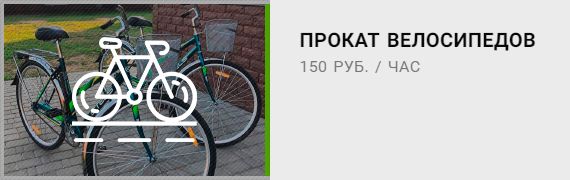 Прокат велосипеда во Владимире