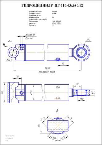 Гидроцилиндр опор ЦГ-110.63х680.12