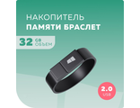 2100000004690 Флеш накопитель памяти браслет USB 32GB 2.0 More Choice MF32arm