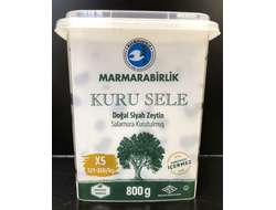 Маслины (черные оливки) натуральные с косточкой, размер XS, (Kuru Sele Doğal Siyah Zeytin), 800 гр., Marmarabirlik, Турция