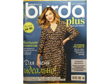 Журнал &quot;Бурда Плюс (Burda Plus)&quot; Украина - Мода для полных №2/2019 год (осень-зима)