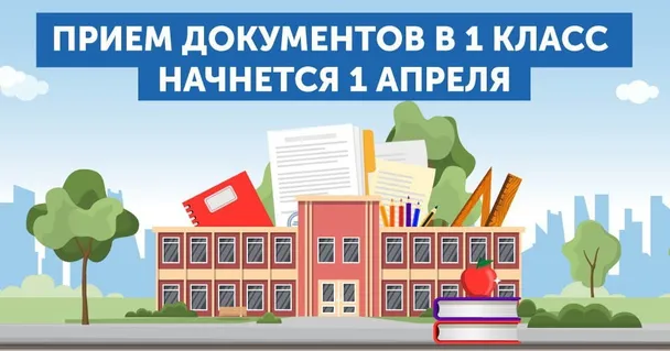 <h6>Уважаемые родители (законные представители) будущих первоклассников!&nbsp;</h6>