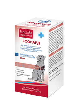 Зоокард суспензия для собак средних и крупных пород 50 мл