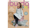 Журнал Burda Kids (Бурда Дети - Детская мода) № 2/2020 осень-зима 2020 год
