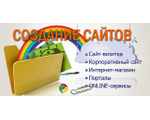 РАЗРАБОТКА САЙТОВ