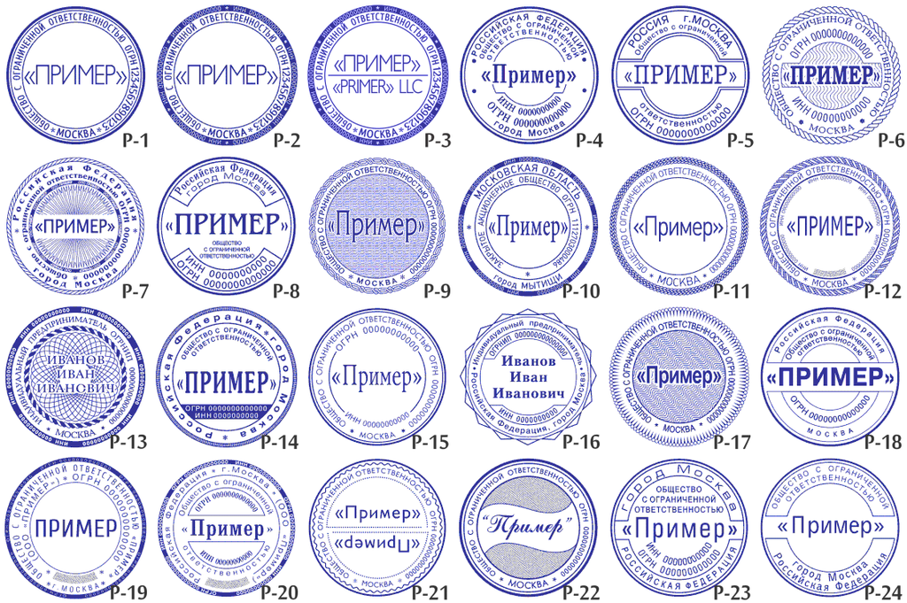 Изготовление печатей и штампов