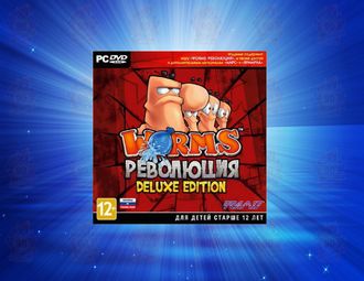 &quot;Worms, Революция&quot; Deluxe Edition [PC, Jewel, русская версия]