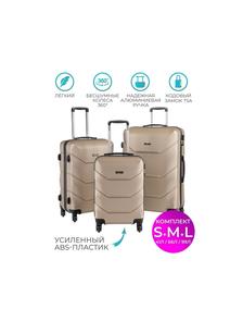 Комплект из 3х чемоданов Freedom ABS S,M,L шампань
