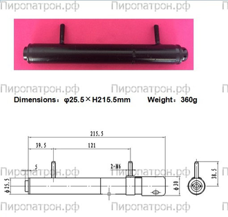 215,5Х25,5 Пиропатрон в шторку D004483