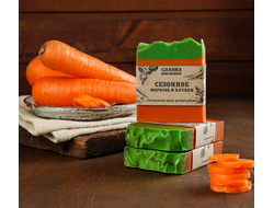 Мыло "Сезонное" морковь и пачули