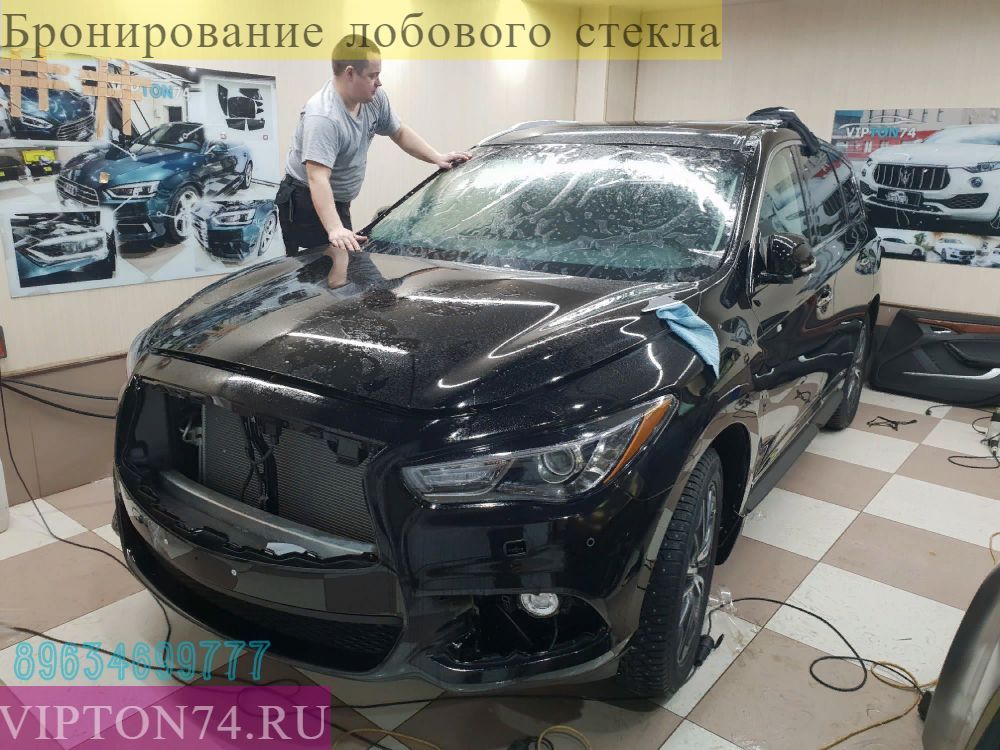 Бронирование лобового стекла в Челябинске заклеить лобовое цена стоимость Нанесение пленки защита