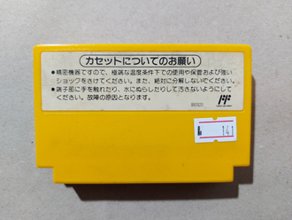 №141 Super Mario Bros. 3 Первое издание для Famicom / Денди (Япония)