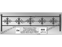 Ограда с декором П4 1п\м