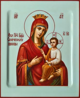 Образ Пресвятой Божией Матери "Скоропослушница".  Формат иконы: 17,5х21см.