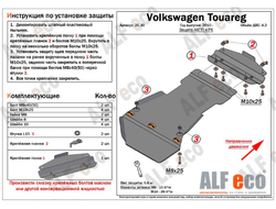 Volkswagen Touareg (NF) 2010-2018 V-4,2D Защита КПП (Сталь 2мм) ALF2630ST