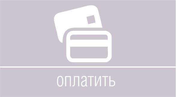 Онлайн оплата банковской картой "VISA", "MasterCard", "Яндекс.Деньги".