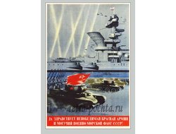 7578 В Климашин плакат 1940 г