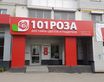 410056, Россия, Саратов, ул. Пугачёва, 54/62 (между ул. Мичурина и ул. Советской),  Ежедневно с 8:00 до 21:00.