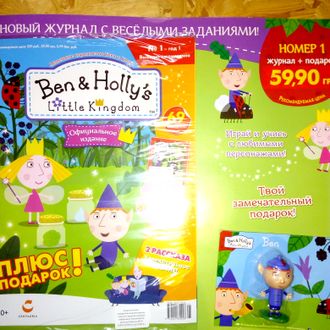 Журнал &quot;Маленькое королевство Бена и Холли. Официальное издание. Ben &amp; Holly&#039;s Little Kingdom&quot; № 1 + игрушка и наклейки