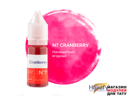 Пигмент для губ Hanafy № 7 - Cranberry, 10 мл