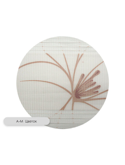 "Цветок А-М", рулонные жалюзи зебра с рисунком